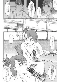 (C95) [S Shoten (3e)] No Surprises (THE IDOLM@STER)