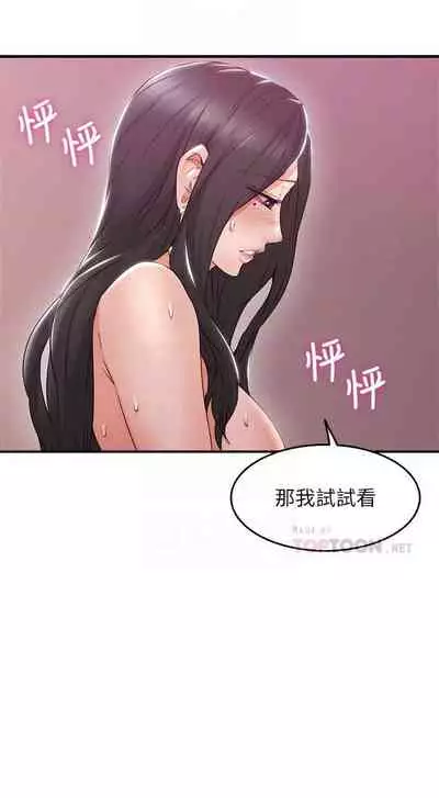 【周六更新】邻居人妻(作者:李周元 & 頸枕) 第1~50话