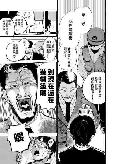 Batsuichi Otoko to Shounen Choukyou Mesuiki File | 離異男子與少年調教雌性高潮檔案