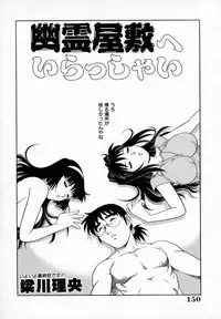 My Mother the Ghost [English] [Rewrite]