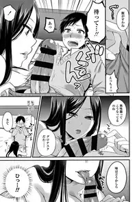 [Narita Koh] Oji-san to Issho