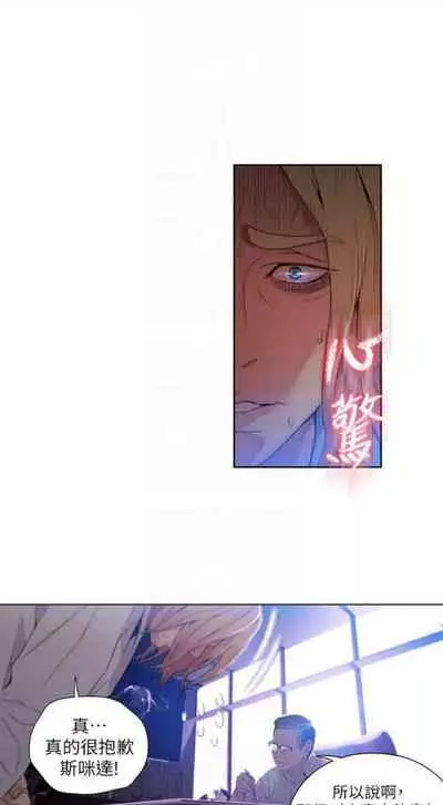 [週日] [朴亨俊 & 李元植] 超導體魯蛇 1-42 官方中文（連載中）