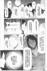 [Takasugi Kou] Manokurake no Onnatachi | 真倉家的女人們 [Chinese]