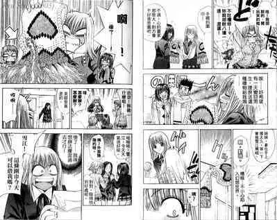 漂亮脸蛋Puriti Feisu 卷五