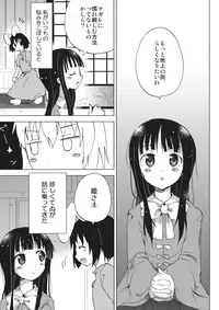 (C83) [Shima Kneesocks Tayoutai (Sakurazari Hotori)] Touhou Soap Shou (Touhou Project)