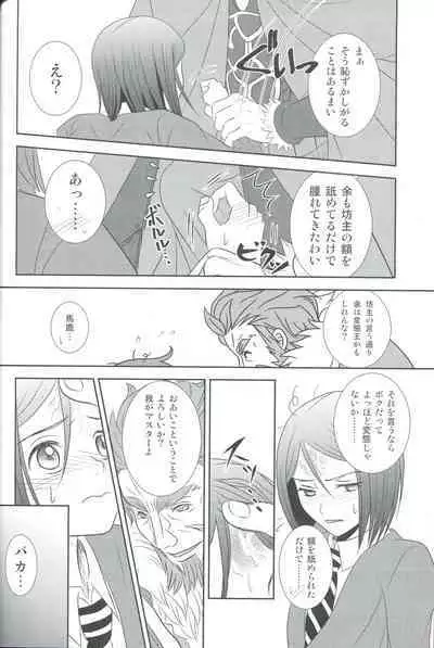 [Mahouubin (POT)]Accel zero Re order (Fate/Grand Order)