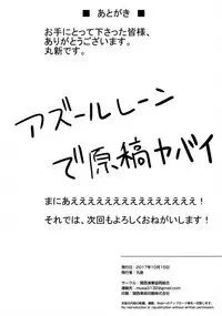 Oya no Kokoro Ko Shirazu