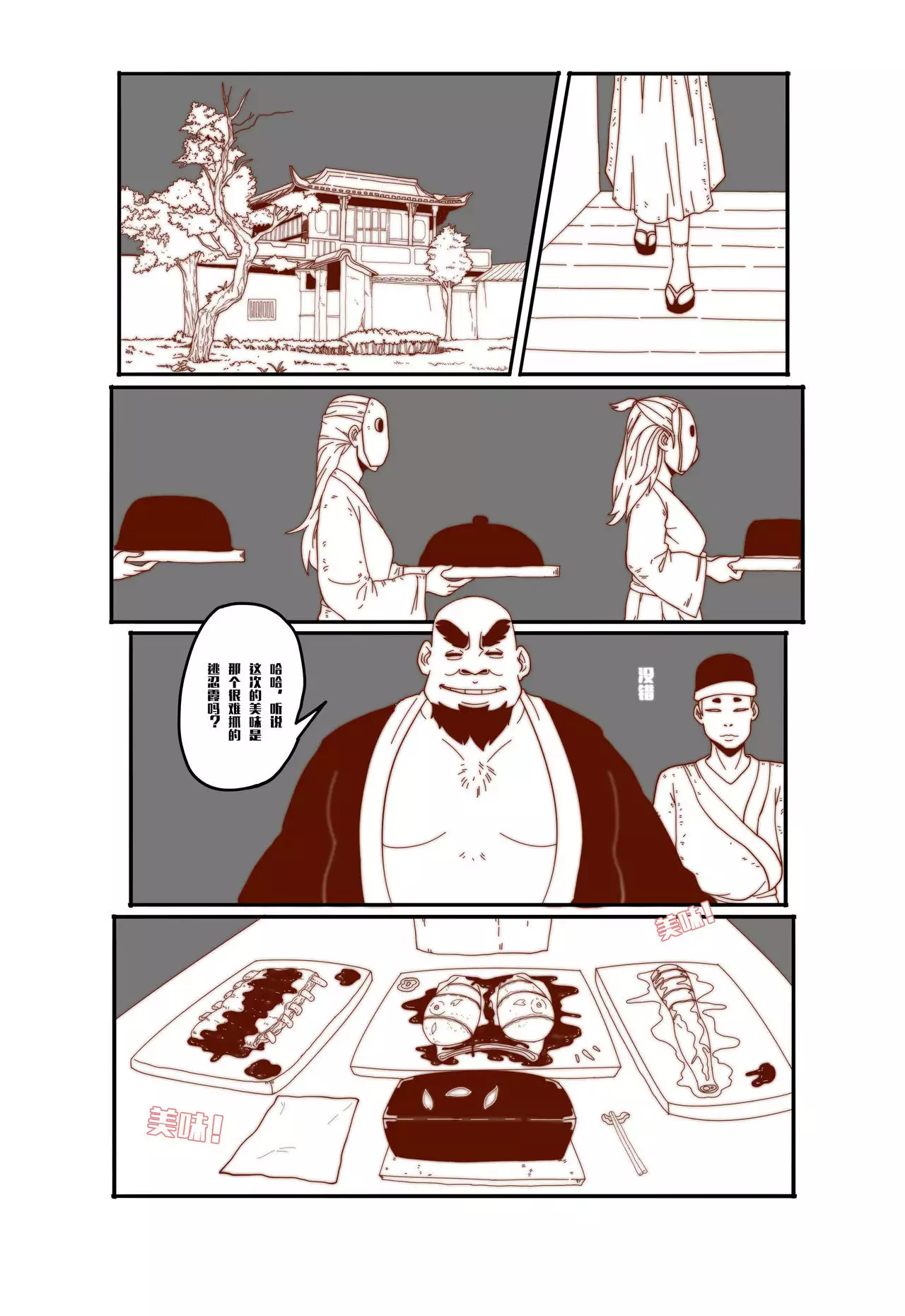 Mai's Story