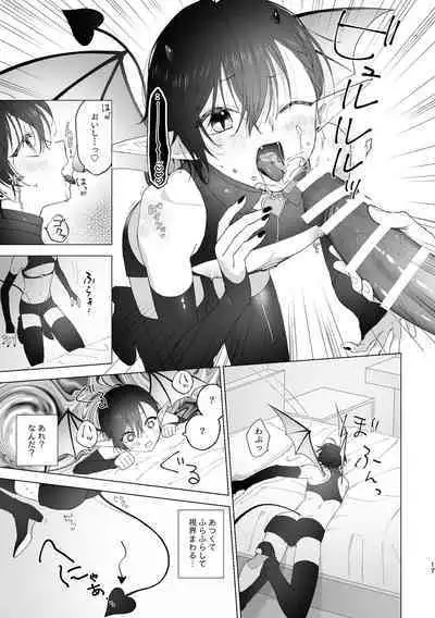 Inma-kun no Hajimete