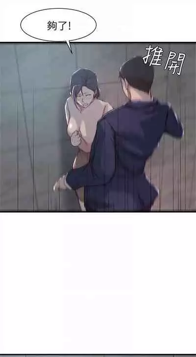 (週2)老婆的姊姊 1-27 中文翻譯(更新中)