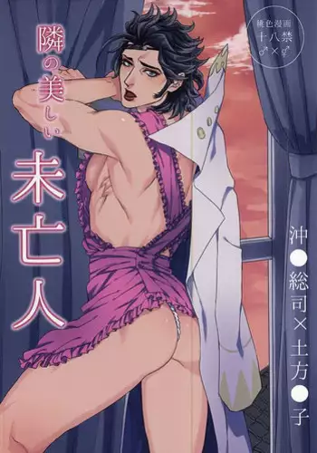 Ningyo to Ouji to Usotsuki Akuma | 人鱼与王子与骗子恶魔 act.1-2
