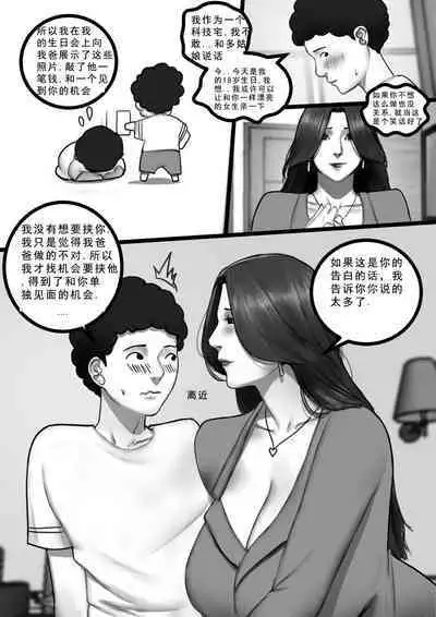 Clara Gaiden 辣妈航空外传:克拉拉哺乳期小故事