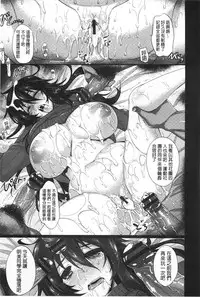 [Abe Inori] Anamawashi | 全穴輪姦了 [Chinese]