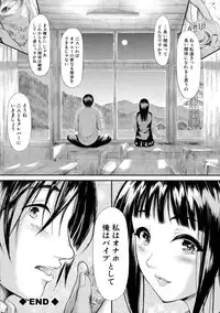 [Shiki Takuto] Boku Wa Vibe De Kanojo Wa Onaho