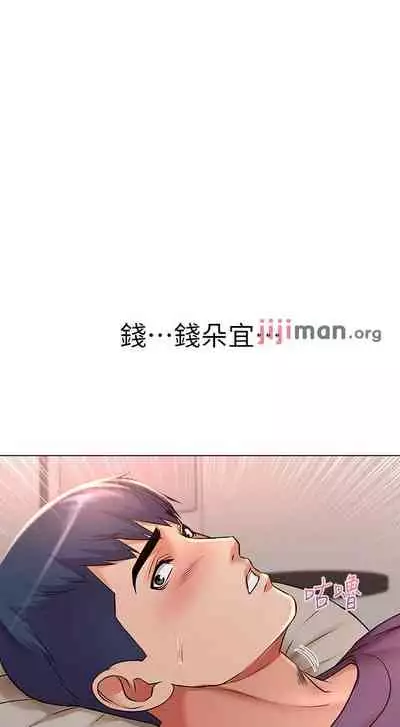 【周三连载】超市的漂亮姐姐(作者:北鼻&逃兵) 第1~50话