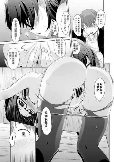 [horonamin] Kobetsu Ecchi Shidou Juku | 個別的性愛指導塾 [Chinese] [Digital(BOOKWALKER & DLsite)]