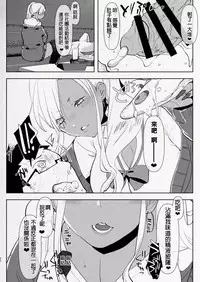 Kigen no Warui Kuro Gal Futanari Kanojo ni Karaoke ni Yobidasareta Kekka...