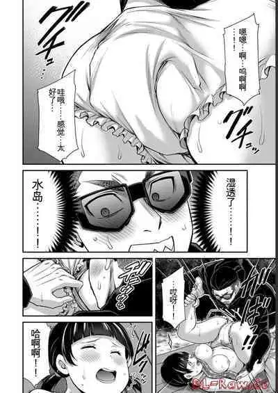 [MONMA Tsukasa] Giruti Sakuru vol 06 (Ch53-63) Chinese Version《罪恶社团》第6卷53-63话，AI机翻汉化