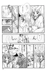 [Ozaki Miray] NA NA NA