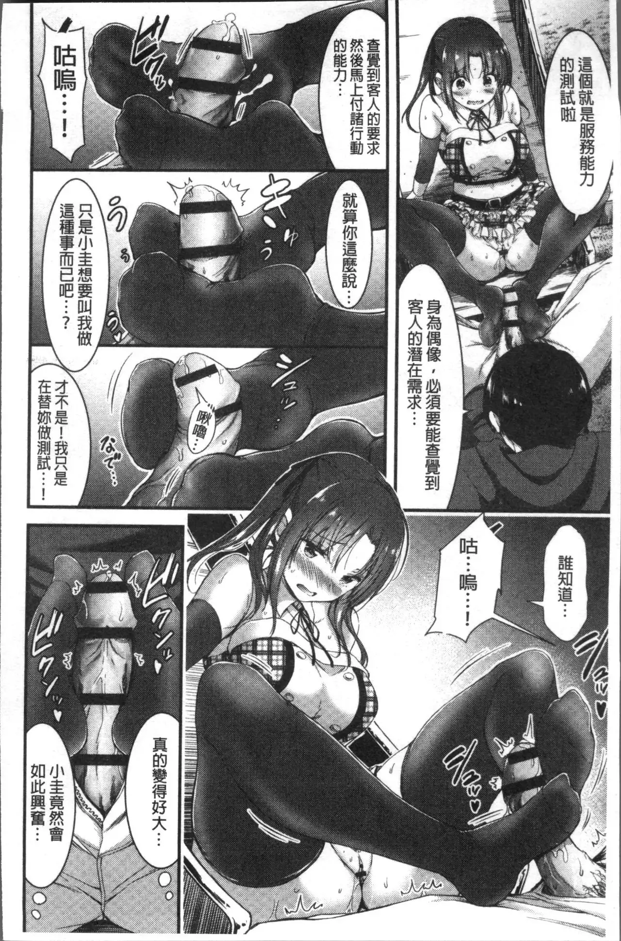 日常ビッチ性体観察