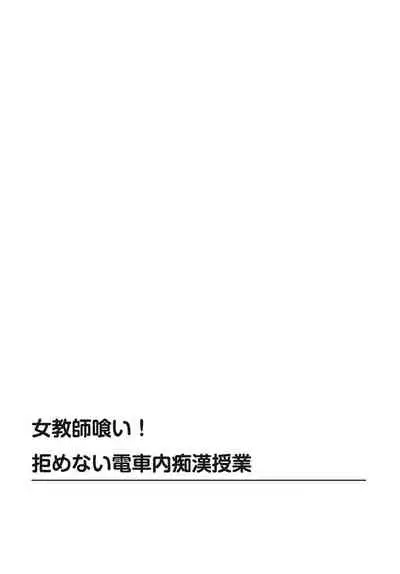 絶対種付け指令!!3姉妹に日替わりで【豪華版】