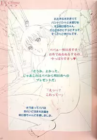 (C88) [ACTIVA (SMAC)] Roshutsu Otome LO "Hitori de Hadaka... Dekirumon! ~Fujita Asuka~"