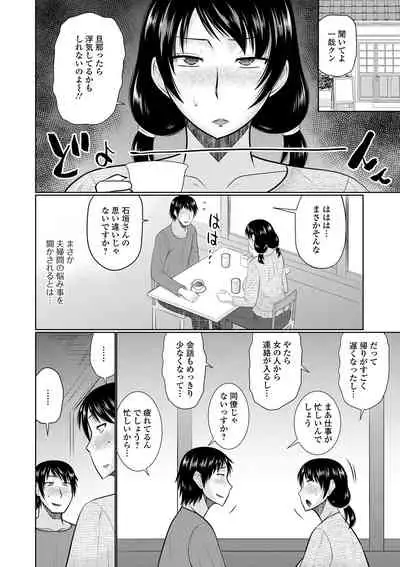 Web Haishin Gekkan Tonari no Kininaru Oku-san Vol. 041