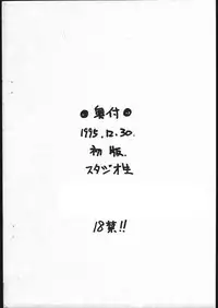[studio nama] copybook gunbird