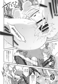 [Otabe Sakura] Aimitsu Yuugi