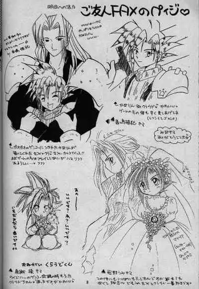 (C52) [Ringatei (Taki Ringa)] Cinderella Boy (Final Fantasy VII)