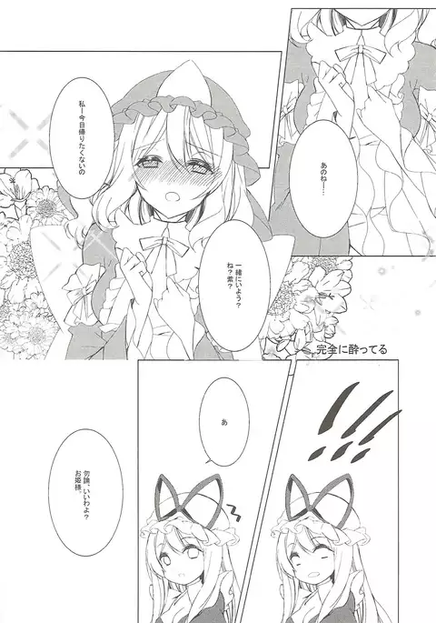 酒癖が悪い彼女はあり?なし?