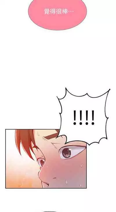 【周六连载】秘密教学(作者:美娜讚 & 鋼鐵王) 第1~85话