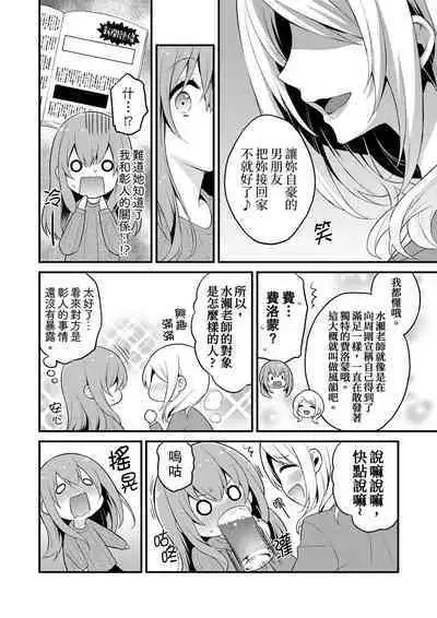 挿入れただけでイッてなんかないっ…わよ!今、保健室のベッドで保体の『実技』中 | 我才沒有…只是被插進來就高潮！保健體育課的『實際演示』，正在保健室床上進行中