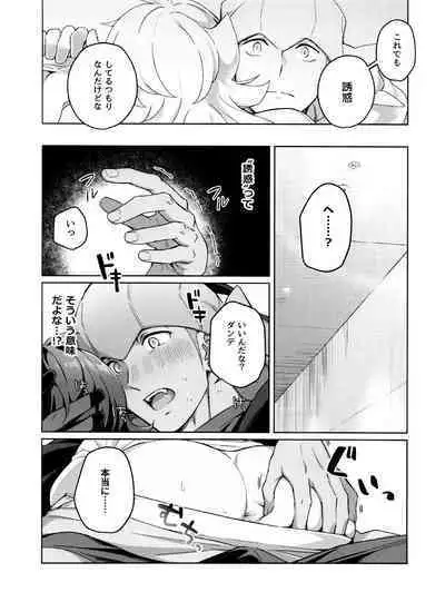 Kanpenmuyaku Darling