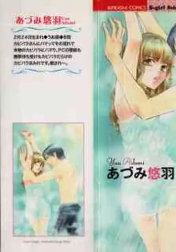 [Adumi Yuu] Midara - Yajuu na Otouto na Amai Oshioki