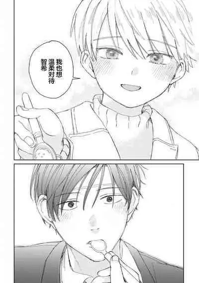 Daisuki na Kaiinu ga Tensei Shite Kita | 关于我的爱犬转生成人这件事