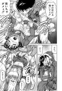 [Jamming] Kanzai Toshi Ch. 1-4