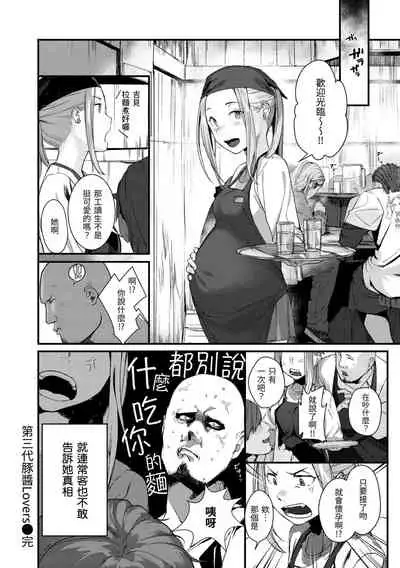 Haru to Ao | 春與青