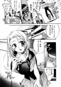 [James Hotate] Momoiro Clinic Vol. 1