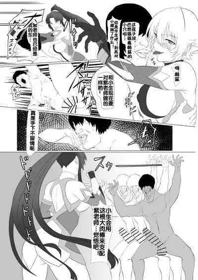 Kimochi Yosugiru Taimanin no Ana