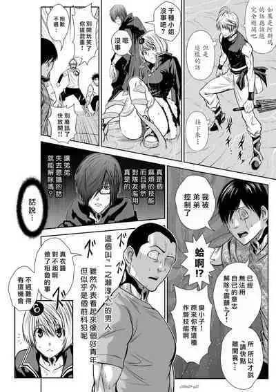 [Tetsu MOMOTA] Chijou Hyakkai R18 Ch56-60 [Chinese] 地上100層 [牛頭人酋長之魂漢化]