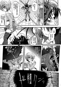 Ma ga Ochiru Yoru Demonic Imitator CH.1-4