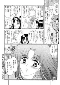 (C67) [Usoppu Land (Amayumi)] Mitora no Fuyumatsuri