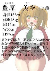 [ふくらみんと] 肉膨教師はなぶさ第1章 [DL版]