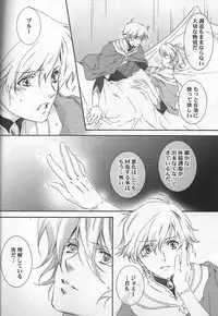 [ESCAPE CLUB] TTT (Toward the Terra)