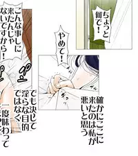 [エッチな体験談告白投稿男塾]ごめんね、今日のデート行けなくなっちゃった。（元AV男優教師のキモ山先生改良版）