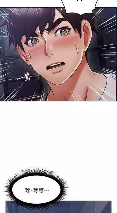 【周六更新】邻居人妻(作者:李周元 & 頸枕) 第1~50话