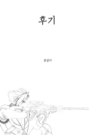 다음편을 위한 진리스 만화