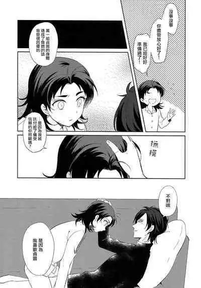 HummingLife(Touken Ranbu)