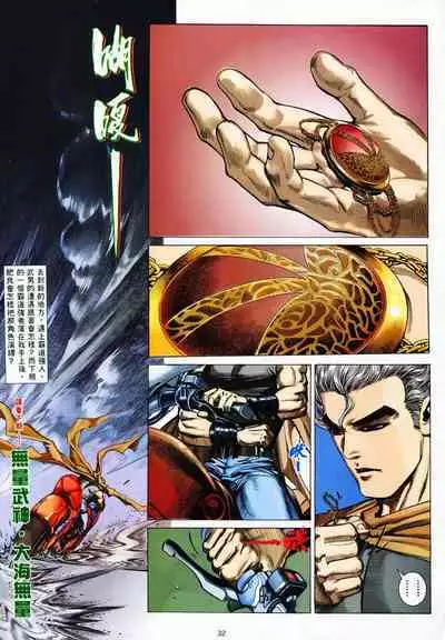 【海虎武神】 006